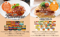 ハコネーゼ全18種コンプリートセット｜創味&nbsp;大人気パスタソース&nbsp;レトルト&nbsp;[&nbsp;ハコネーゼ全9種＆あえるハコネーゼ全9種&nbsp;お家で簡単プロの味&nbsp;パスタ&nbsp;ソース&nbsp;簡単&nbsp;時短&nbsp;アレンジ色々&nbsp;グルメ&nbsp;おすすめ&nbsp;スパゲッティ&nbsp;イタリアン&nbsp;洋食&nbsp;カルボナーラ&nbsp;ボロネーゼ&nbsp;ジェノベーゼ&nbsp;たらこ&nbsp;ペペロンチーノ&nbsp;ナポリタン&nbsp;ミートソース&nbsp;イカスミ&nbsp;お取り寄せ&nbsp;通販&nbsp;送料無料&nbsp;]