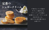 【鼓月】姫千寿せんべい二段箱（シュガークリーム12枚入、レモンスカッシュ12枚入)［&nbsp;京都&nbsp;老舗&nbsp;和菓子&nbsp;千寿せんべい&nbsp;有名店&nbsp;人気&nbsp;おすすめ&nbsp;お菓子&nbsp;スイーツ&nbsp;クリーム&nbsp;レモン&nbsp;お取り寄せ&nbsp;通販&nbsp;ギフト&nbsp;プレゼント&nbsp;贈答&nbsp;送料無料&nbsp;ふるさと納税&nbsp;］