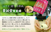 お八喜(おやき)&nbsp;10個入&nbsp;【豊誠堂製菓本舗】&nbsp;|&nbsp;&nbsp;おやき&nbsp;名物&nbsp;惣菜&nbsp;牛肉しぐれ煮&nbsp;しそなす&nbsp;りんご&nbsp;野沢菜&nbsp;野菜ミックス&nbsp;ギフト&nbsp;&nbsp;詰め合わせ&nbsp;人気&nbsp;おすすめ&nbsp;送料無料&nbsp;長野県&nbsp;長野市&nbsp;信州&nbsp;信濃&nbsp;ふるさと納税