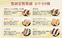 お八喜(おやき)&nbsp;15個入&nbsp;【豊誠堂製菓本舗】&nbsp;|&nbsp;&nbsp;おやき&nbsp;名物&nbsp;惣菜&nbsp;しそなす&nbsp;りんご&nbsp;野沢菜&nbsp;野菜ミックス&nbsp;あんこ&nbsp;ギフト&nbsp;&nbsp;詰め合わせ&nbsp;人気&nbsp;おすすめ&nbsp;送料無料&nbsp;長野県&nbsp;長野市&nbsp;信州&nbsp;信濃&nbsp;ふるさと納税