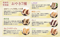 お八喜(おやき)&nbsp;60個入&nbsp;【豊誠堂製菓本舗】&nbsp;|&nbsp;&nbsp;おやき&nbsp;名物&nbsp;惣菜&nbsp;牛肉しぐれ煮&nbsp;しそなす&nbsp;りんご&nbsp;野沢菜&nbsp;野菜ミックス&nbsp;きのこ&nbsp;あんこ&nbsp;ギフト&nbsp;&nbsp;詰め合わせ&nbsp;人気&nbsp;おすすめ&nbsp;送料無料&nbsp;長野県&nbsp;長野市&nbsp;信州&nbsp;信濃&nbsp;ふるさと納税
