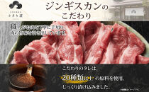 長野県&nbsp;不動温泉&nbsp;さぎり荘&nbsp;謹製&nbsp;マトンジンギスカン&nbsp;250g×2袋&nbsp;計500g&nbsp;羊&nbsp;肉&nbsp;味付き&nbsp;マトン&nbsp;ジンギスカン&nbsp;焼肉&nbsp;BBQ&nbsp;冷凍&nbsp;小分け&nbsp;お取り寄せ&nbsp;産地直送&nbsp;信州新町&nbsp;送料無料&nbsp;長野市