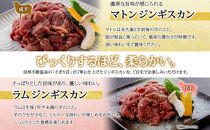 長野県&nbsp;不動温泉&nbsp;さぎり荘&nbsp;謹製&nbsp;ジンギスカン&nbsp;3種&nbsp;食べ比べ&nbsp;セット&nbsp;マトン&nbsp;ラム&nbsp;各250g×1袋&nbsp;計500g&nbsp;サフォーク入り特製ソーセージ&nbsp;3本&nbsp;計194g&nbsp;羊&nbsp;肉&nbsp;産地直送&nbsp;送料無料&nbsp;長野市