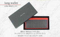 hide&nbsp;k&nbsp;1896&nbsp;ソフトカーボン&nbsp;ロングウォレット&nbsp;長財布【レッド】long&nbsp;wallet&nbsp;black&nbsp;横19cm×縦9cm×マチ1.5cm&nbsp;メンズ財布&nbsp;サイフ&nbsp;札入れ&nbsp;カード&nbsp;コインケース&nbsp;本革&nbsp;カウレザー&nbsp;長野県長野市