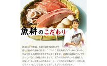 ブイヤベース&nbsp;海鮮鍋セット&nbsp;2～3人前&nbsp;魚介&nbsp;4種&nbsp;詰め合わせ&nbsp;ギフト&nbsp;セット