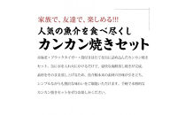 ガンガン焼き&nbsp;カンカン焼き&nbsp;海鮮&nbsp;3種&nbsp;セット&nbsp;殻付き&nbsp;ホタテ&nbsp;赤エビ&nbsp;ブラックタイガー&nbsp;海鮮バーベキューセット&nbsp;BBQ&nbsp;海鮮セット&nbsp;約4－5人前&nbsp;冷凍