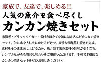 ガンガン焼き&nbsp;カンカン焼き&nbsp;海鮮&nbsp;3種&nbsp;セット&nbsp;殻付き&nbsp;ホタテ&nbsp;赤エビ&nbsp;ブラックタイガー&nbsp;海鮮バーベキューセット&nbsp;BBQ&nbsp;海鮮セット&nbsp;約4－5人前&nbsp;冷凍|&nbsp;父の日