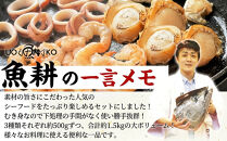 シーフードミックス&nbsp;むき身&nbsp;3種約1.5kg&nbsp;帆立&nbsp;むきエビ&nbsp;いか&nbsp;海鮮&nbsp;バーベキュー&nbsp;セット&nbsp;BBQセット&nbsp;海鮮セット&nbsp;殻なし|&nbsp;父の日