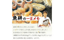 シーフードミックス&nbsp;むき身&nbsp;3種約1.5kg&nbsp;牡蠣&nbsp;むきエビ&nbsp;いか&nbsp;海鮮&nbsp;バーベキュー&nbsp;セット&nbsp;BBQセット&nbsp;海鮮セット&nbsp;殻なし