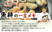 シーフードミックス&nbsp;むき身&nbsp;3種約1.5kg&nbsp;牡蠣&nbsp;むきエビ&nbsp;いか&nbsp;海鮮&nbsp;バーベキュー&nbsp;セット&nbsp;BBQセット&nbsp;海鮮セット&nbsp;殻なし|&nbsp;父の日