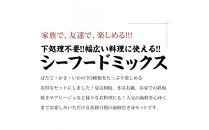 シーフードミックス&nbsp;むき身&nbsp;3種約1.5kg&nbsp;牡蠣&nbsp;ホタテ&nbsp;いか&nbsp;海鮮&nbsp;バーベキュー&nbsp;セット&nbsp;BBQセット&nbsp;海鮮セット&nbsp;殻なし