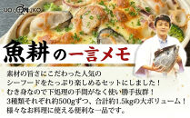 シーフードミックス&nbsp;むき身&nbsp;3種約1.5kg&nbsp;牡蠣&nbsp;ホタテ&nbsp;いか&nbsp;海鮮&nbsp;バーベキュー&nbsp;セット&nbsp;BBQセット&nbsp;海鮮セット&nbsp;殻なし|&nbsp;父の日