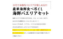 シーフードミックス&nbsp;パエリア&nbsp;4～5人前&nbsp;セット&nbsp;赤えび&nbsp;あさり&nbsp;ムール貝&nbsp;いか&nbsp;海鮮セット&nbsp;アヒージョ