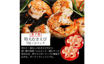 シーフードミックス&nbsp;大粒&nbsp;むき身&nbsp;3種40品&nbsp;帆立&nbsp;むきエビ&nbsp;牡蠣&nbsp;海鮮&nbsp;バーベキュー&nbsp;セット&nbsp;BBQセット&nbsp;海鮮セット&nbsp;殻なし