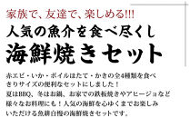 海鮮&nbsp;バーベキュー&nbsp;セット&nbsp;帆立&nbsp;いか&nbsp;エビ&nbsp;牡蠣&nbsp;4種40品&nbsp;BBQセット&nbsp;海鮮セット|&nbsp;父の日
