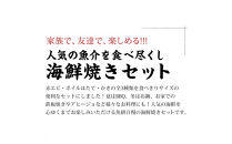 海鮮&nbsp;バーベキュー&nbsp;セット&nbsp;3種30品&nbsp;BBQセット&nbsp;海鮮セット&nbsp;冷凍&nbsp;帆立&nbsp;エビ&nbsp;牡蠣