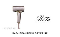 【シャンパンゴールド】リファビューテック&nbsp;ドライヤー&nbsp;SE