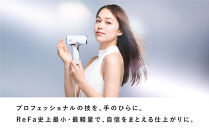 【ブルー】リファビューテック&nbsp;ドライヤー&nbsp;SE