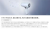 【レッド】リファビューテック&nbsp;ドライヤー&nbsp;SE