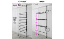 つっぱりラダー物干し＋棚板２枚セット（ブラック）_1290302566_02