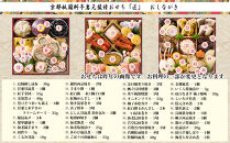 【京都祇園&nbsp;岩元】冷蔵おせち三段重「匠」カニver.&nbsp;約3～4人前｜本格&nbsp;料亭おせち&nbsp;毎年完売必至&nbsp;人気［&nbsp;京都&nbsp;祇園&nbsp;老舗&nbsp;料亭&nbsp;完売必至の大人気おせち&nbsp;おすすめ&nbsp;三段重&nbsp;3人&nbsp;4人&nbsp;2027&nbsp;正月&nbsp;お祝い&nbsp;おせち&nbsp;お節&nbsp;京おせち&nbsp;京料理&nbsp;グルメ&nbsp;お取り寄せ&nbsp;通販&nbsp;送料無料&nbsp;ふるさと納税&nbsp;］