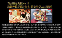 【京都祇園&nbsp;岩元】冷蔵おせち三段重「匠」ロブver.&nbsp;約3～4人前｜本格&nbsp;料亭おせち&nbsp;毎年完売必至&nbsp;人気［&nbsp;京都&nbsp;祇園&nbsp;老舗&nbsp;料亭&nbsp;完売必至の大人気おせち&nbsp;おすすめ&nbsp;三段重&nbsp;3人&nbsp;4人&nbsp;2027&nbsp;正月&nbsp;お祝い&nbsp;おせち&nbsp;お節&nbsp;京おせち&nbsp;京料理&nbsp;グルメ&nbsp;お取り寄せ&nbsp;通販&nbsp;送料無料&nbsp;ふるさと納税&nbsp;］
