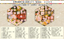 【京都祇園&nbsp;岩元】冷蔵おせち六角二段重「海宝箱」約4人前｜本格&nbsp;料亭おせち&nbsp;毎年完売必至&nbsp;人気［&nbsp;京都&nbsp;祇園&nbsp;老舗&nbsp;料亭&nbsp;完売必至の大人気おせち&nbsp;おすすめ&nbsp;二段重&nbsp;&nbsp;4人&nbsp;2027&nbsp;正月&nbsp;お祝い&nbsp;おせち&nbsp;お節&nbsp;京おせち&nbsp;京料理&nbsp;グルメ&nbsp;お取り寄せ&nbsp;通販&nbsp;送料無料&nbsp;ふるさと納税&nbsp;］