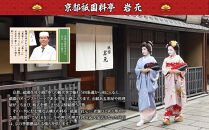 【京都祇園&nbsp;岩元】冷蔵おせち六角二段重「海宝箱」約4人前｜本格料亭おせち&nbsp;毎年完売必至&nbsp;豪華&nbsp;海の幸&nbsp;人気&nbsp;[&nbsp;京都&nbsp;祇園&nbsp;料亭&nbsp;海の幸を詰め込んだおせち&nbsp;特大二段重&nbsp;51品&nbsp;4人&nbsp;京料理&nbsp;日本料理&nbsp;グルメ&nbsp;おすすめ&nbsp;正月&nbsp;2027&nbsp;お節&nbsp;おせち料理&nbsp;お取り寄せ&nbsp;通販&nbsp;送料無料&nbsp;年内配送&nbsp;ふるさと納税&nbsp;]