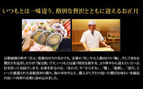 【京都祇園&nbsp;岩元】冷蔵おせち六角二段重「海宝箱」約4人前｜本格料亭おせち&nbsp;毎年完売必至&nbsp;豪華&nbsp;海の幸&nbsp;人気&nbsp;[&nbsp;京都&nbsp;祇園&nbsp;料亭&nbsp;海の幸を詰め込んだおせち&nbsp;特大二段重&nbsp;51品&nbsp;4人&nbsp;京料理&nbsp;日本料理&nbsp;グルメ&nbsp;おすすめ&nbsp;正月&nbsp;2027&nbsp;お節&nbsp;おせち料理&nbsp;お取り寄せ&nbsp;通販&nbsp;送料無料&nbsp;年内配送&nbsp;ふるさと納税&nbsp;]