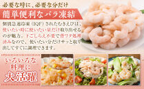 むきえびIQF　1kg×2袋入り
