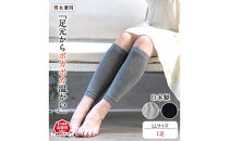 岩盤浴&nbsp;レッグウォーマー大きいサイズ（LLサイズ）【グレー】