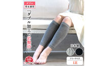 岩盤浴&nbsp;レッグウォーマー&nbsp;ダブル加工&nbsp;フリーサイズ【ブラック】