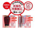 岩盤浴&nbsp;レッグウォーマー&nbsp;ダブル加工&nbsp;フリーサイズ【ブラック】