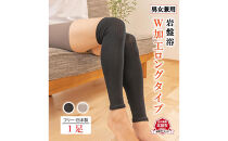 岩盤浴&nbsp;レッグウォーマー&nbsp;ロング丈【グレー】