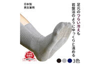 岩盤浴&nbsp;厚地&nbsp;靴下&nbsp;サイズ22～27cm&nbsp;男女兼用【ブラック】