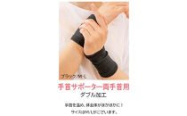 岩盤浴&nbsp;手首&nbsp;サポーター【Mサイズ】