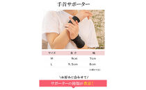 岩盤浴&nbsp;手首&nbsp;サポーター【Mサイズ】