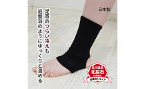 岩盤浴&nbsp;足首&nbsp;サポーター