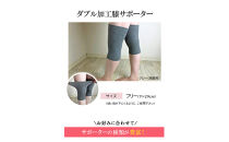 岩盤浴　膝　北投石&nbsp;ダブル加工&nbsp;サポーター&nbsp;6647