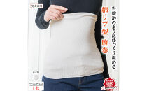 岩盤浴&nbsp;リブ型&nbsp;綿&nbsp;腹巻き&nbsp;ベージュ【Mサイズ】【マルヤマシルク】3512