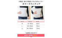 岩盤浴&nbsp;リブ型&nbsp;綿&nbsp;腹巻き&nbsp;ベージュ【Lサイズ】【マルヤマシルク】3512