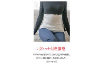 岩盤浴&nbsp;ポケット付き　腹巻き【ピンク】【マルヤマシルク】3513