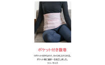 岩盤浴&nbsp;ポケット付き　腹巻き【ピンク】【マルヤマシルク】3513