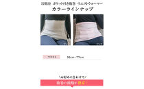 岩盤浴&nbsp;ポケット付き　腹巻き【ピンク】【マルヤマシルク】3513