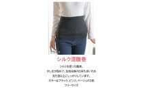 岩盤浴&nbsp;シルク混　腹巻き【ブラック】【マルヤマシルク】3514
