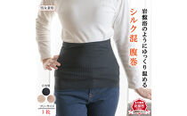 岩盤浴&nbsp;シルク混　腹巻き【ピンク】【マルヤマシルク】3514