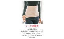 岩盤浴&nbsp;シルク混　腹巻き【ベージュ】【マルヤマシルク】3514
