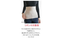 岩盤浴&nbsp;リボン付き　腹巻き&nbsp;ベージュ【マルヤマシルク】3515