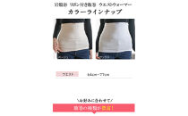 岩盤浴&nbsp;リボン付き　腹巻き&nbsp;ベージュ【マルヤマシルク】3515