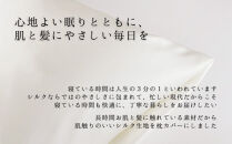 【伊と幸】高級シルクのまくらカバー(ホワイト)｜京都&nbsp;肌に優しい寝具&nbsp;人気シリーズ&nbsp;日本製寝具［&nbsp;白生地の老舗が贈る&nbsp;正絹100%&nbsp;洗濯機OK&nbsp;人気&nbsp;おすすめ&nbsp;低刺激&nbsp;シルクサテン&nbsp;ヘアケア&nbsp;ギフト&nbsp;お取り寄せ&nbsp;通販&nbsp;送料無料&nbsp;ふるさと納税&nbsp;］